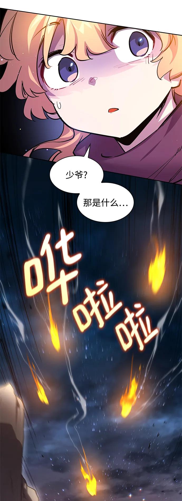 《菲丽亚罗杰-荆棘王冠的预言》[第102话] 尤罗奇亚（3） 第39页