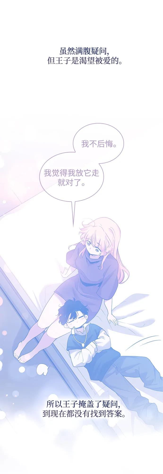 《菲丽亚罗杰-荆棘王冠的预言》[第102话] 尤罗奇亚（3） 第24页