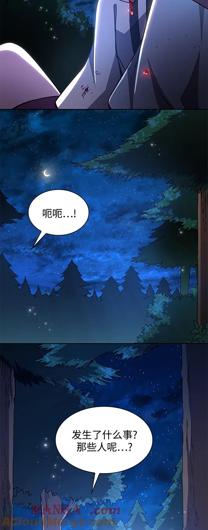 《菲丽亚罗杰-荆棘王冠的预言》[第103话] 尤罗奇亚（4） 第13页