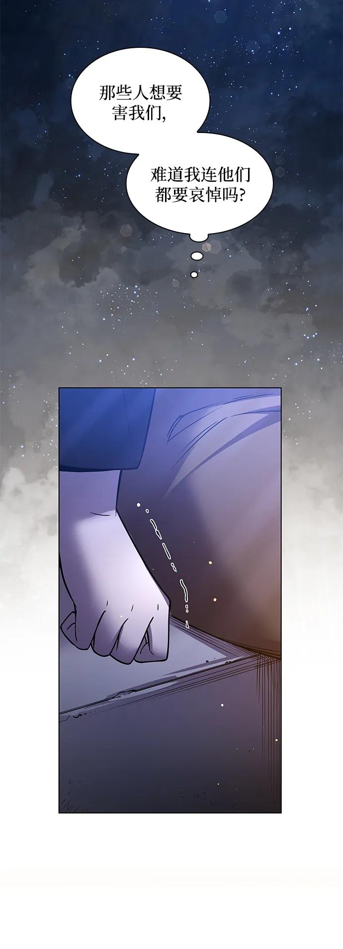 《菲丽亚罗杰-荆棘王冠的预言》[第103话] 尤罗奇亚（4） 第29页