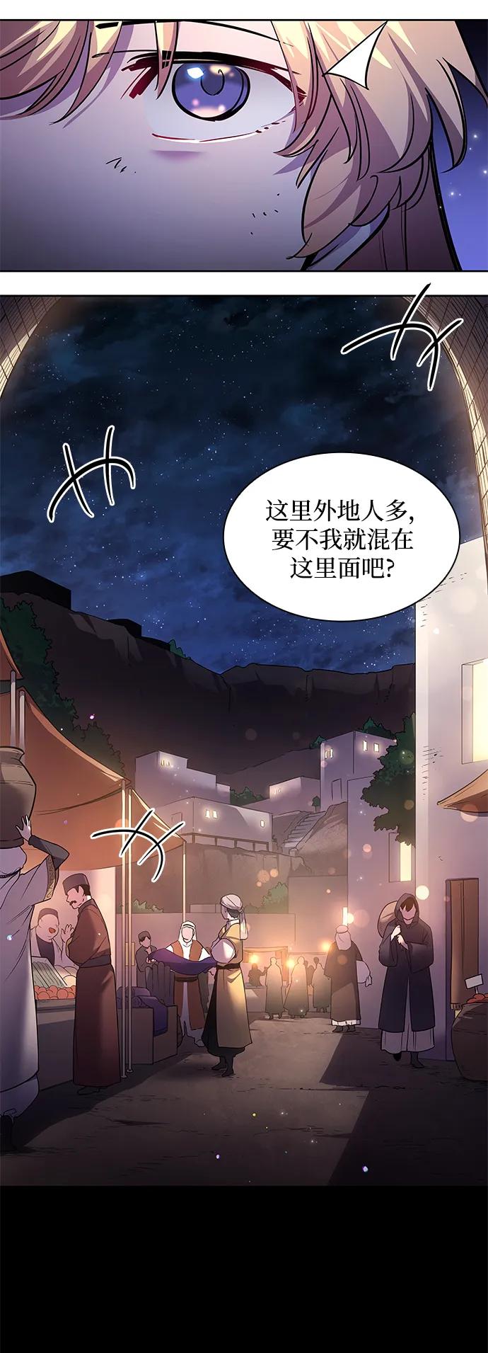《菲丽亚罗杰-荆棘王冠的预言》[第103话] 尤罗奇亚（4） 第21页