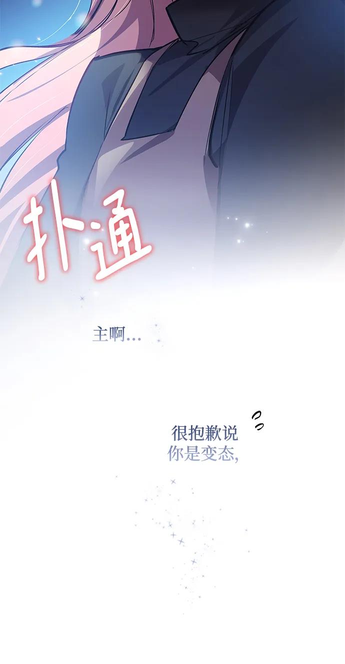 《菲丽亚罗杰-荆棘王冠的预言》[第103话] 尤罗奇亚（4） 第45页