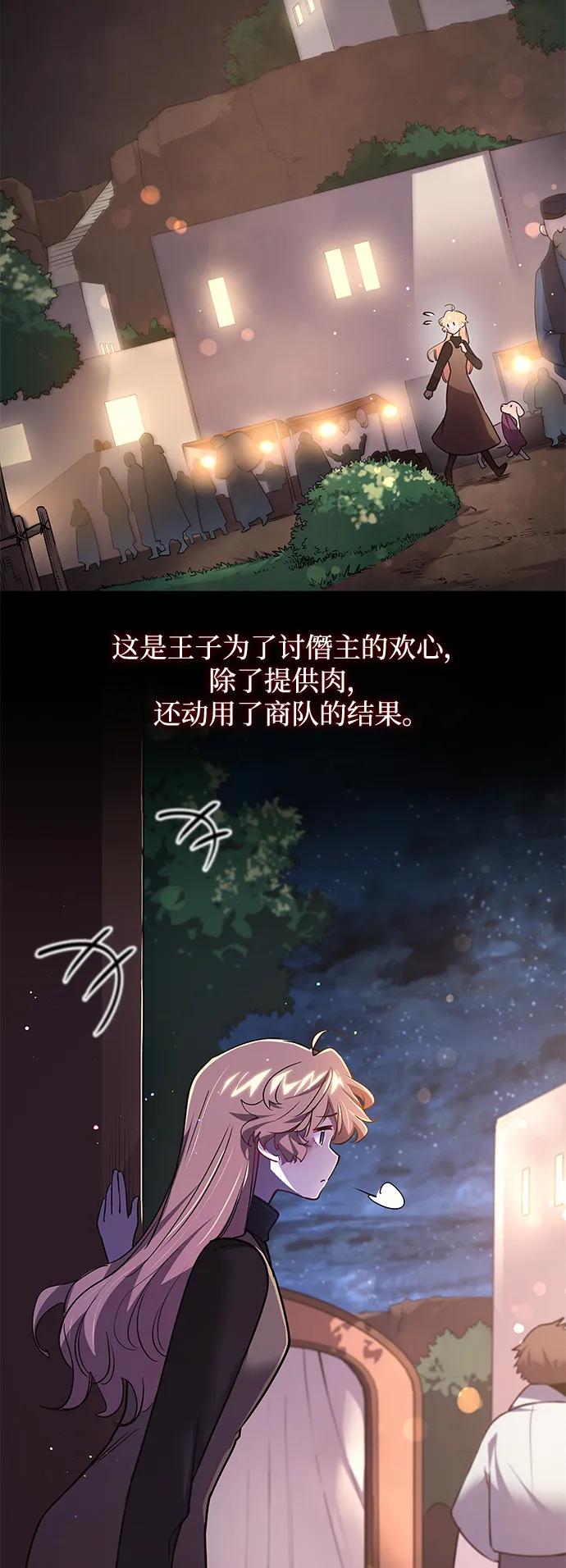《菲丽亚罗杰-荆棘王冠的预言》[第103话] 尤罗奇亚（4） 第23页