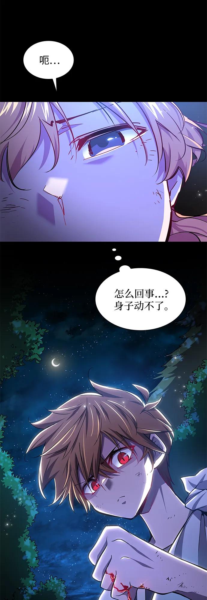 《菲丽亚罗杰-荆棘王冠的预言》[第103话] 尤罗奇亚（4） 第12页