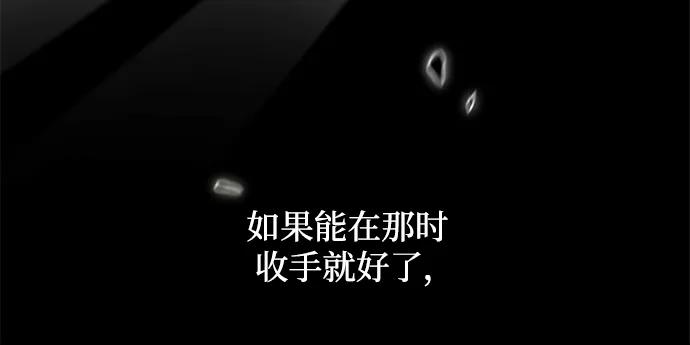 《菲丽亚罗杰-荆棘王冠的预言》[第103话] 尤罗奇亚（4） 第5页