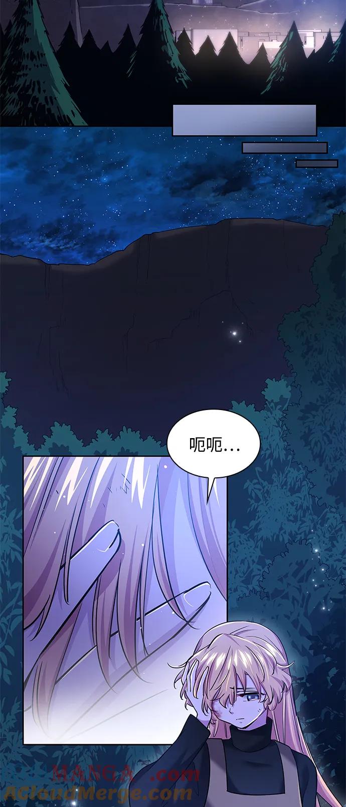 《菲丽亚罗杰-荆棘王冠的预言》[第103话] 尤罗奇亚（4） 第19页