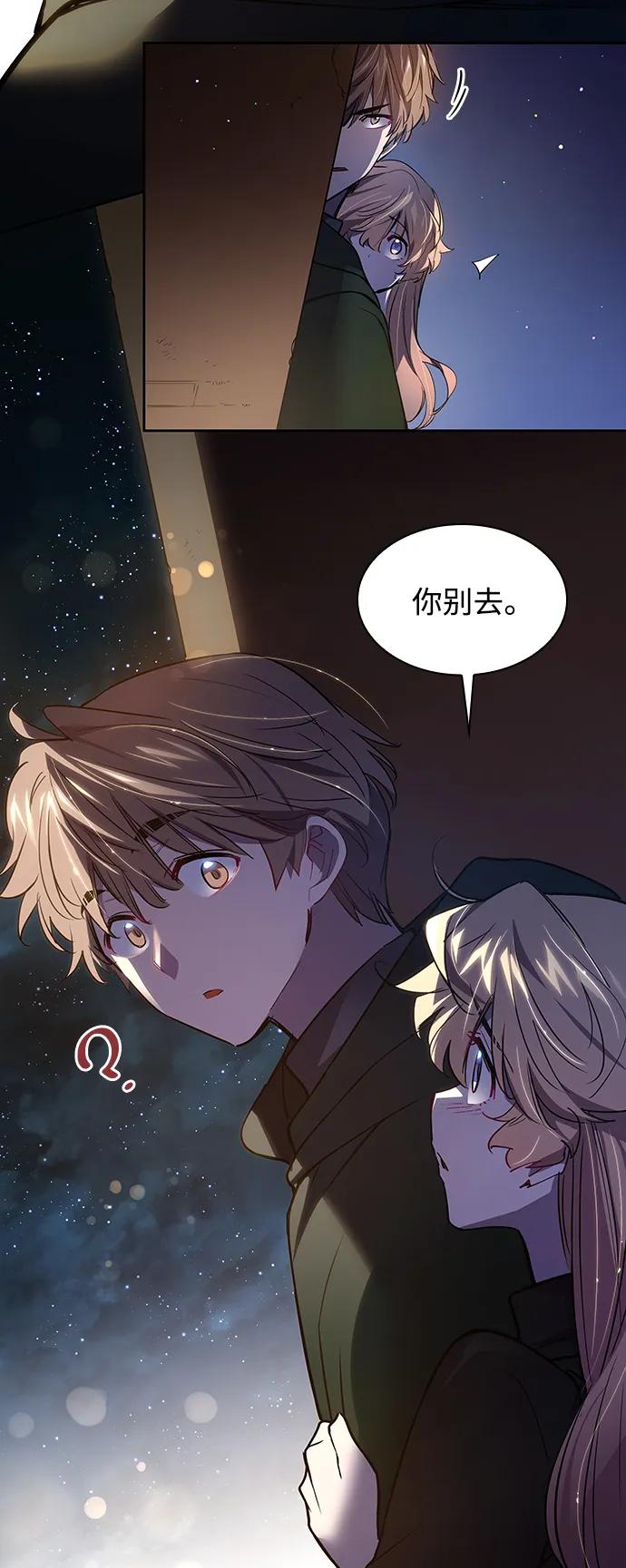 《菲丽亚罗杰-荆棘王冠的预言》[第103话] 尤罗奇亚（4） 第48页