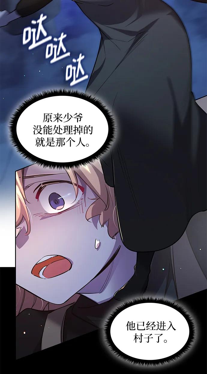 《菲丽亚罗杰-荆棘王冠的预言》[第103话] 尤罗奇亚（4） 第35页
