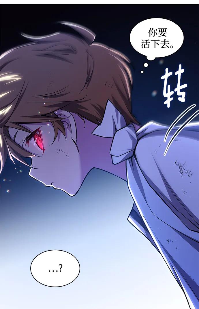 《菲丽亚罗杰-荆棘王冠的预言》[第103话] 尤罗奇亚（4） 第17页