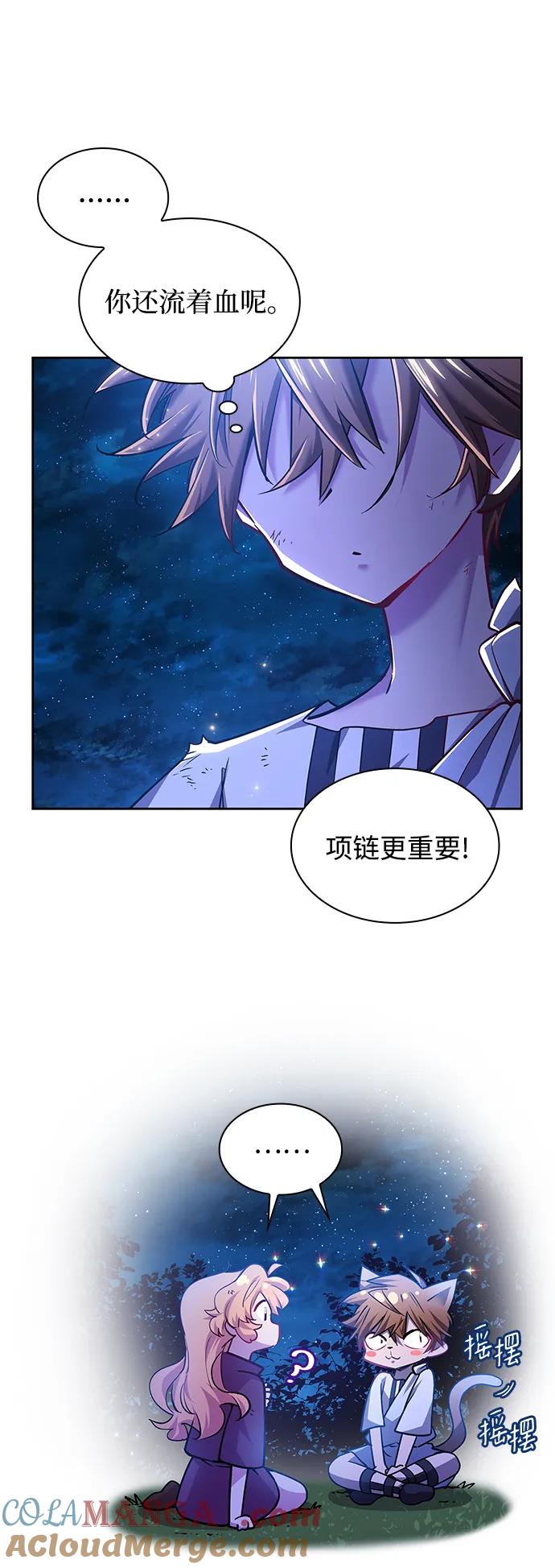 《菲丽亚罗杰-荆棘王冠的预言》[第103话] 尤罗奇亚（4） 第16页