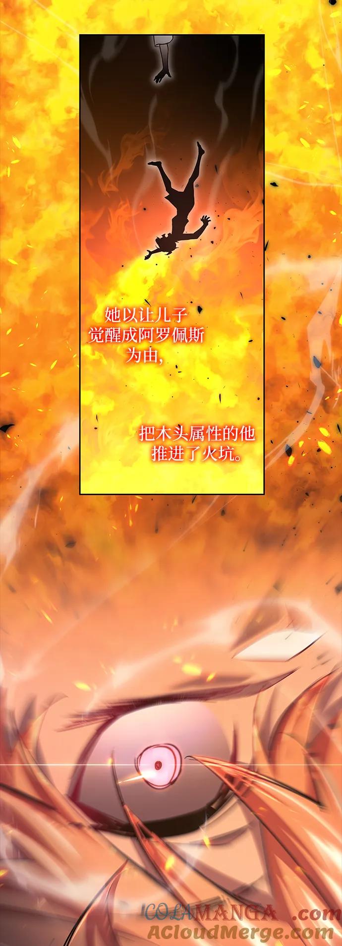 《菲丽亚罗杰-荆棘王冠的预言》[第103话] 尤罗奇亚（4） 第7页