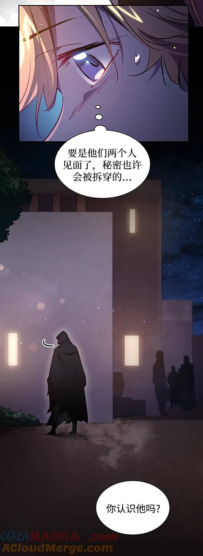 《菲丽亚罗杰-荆棘王冠的预言》[第103话] 尤罗奇亚（4） 第49页