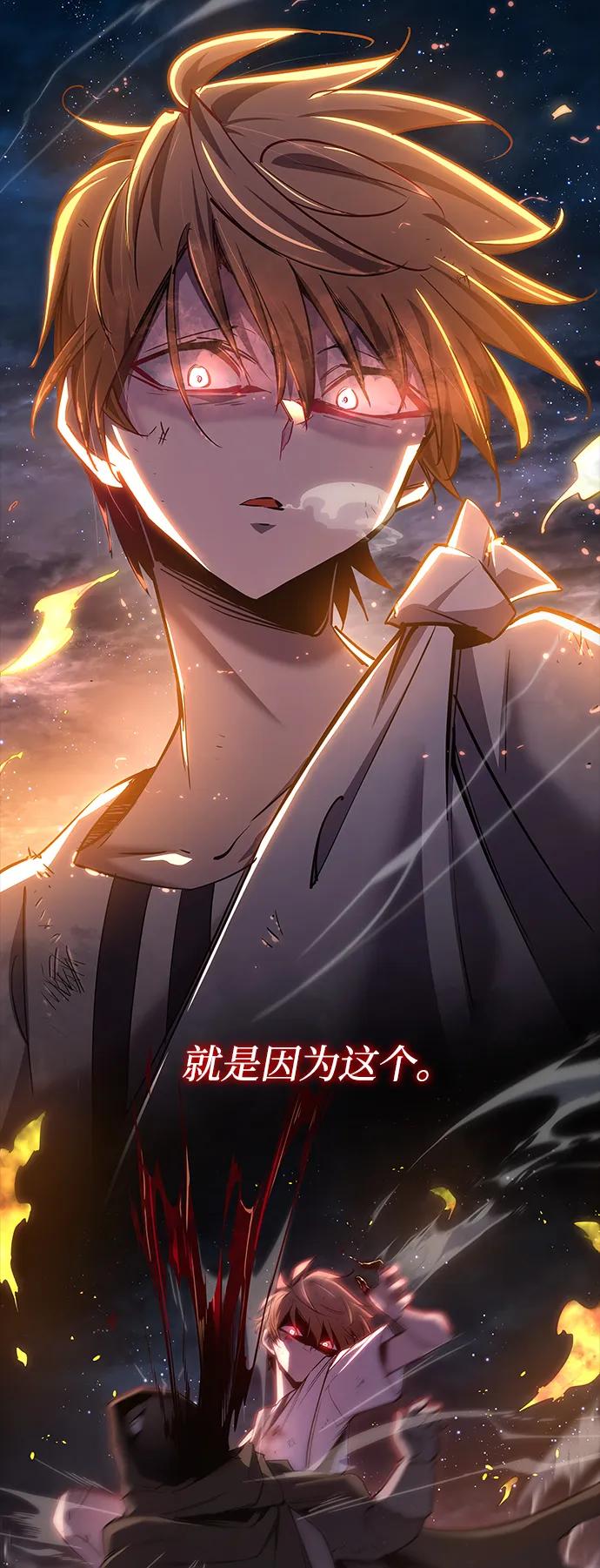 《菲丽亚罗杰-荆棘王冠的预言》[第103话] 尤罗奇亚（4） 第9页