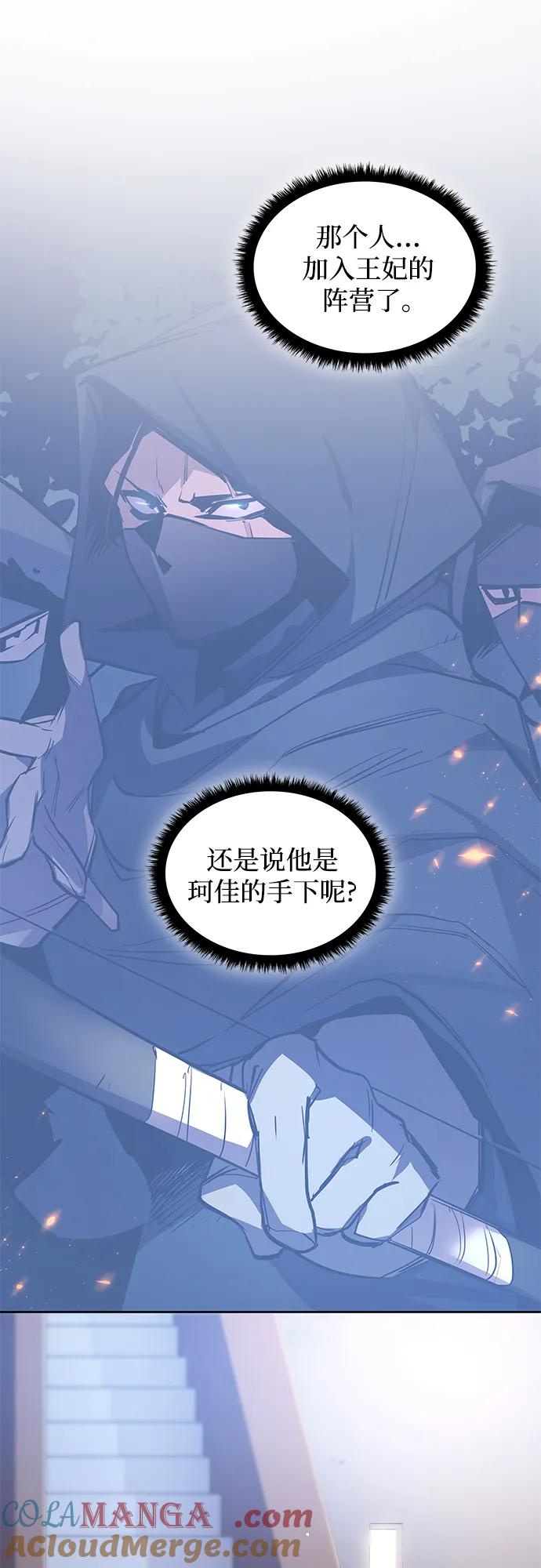 《菲丽亚罗杰-荆棘王冠的预言》[第103话] 尤罗奇亚（4） 第25页
