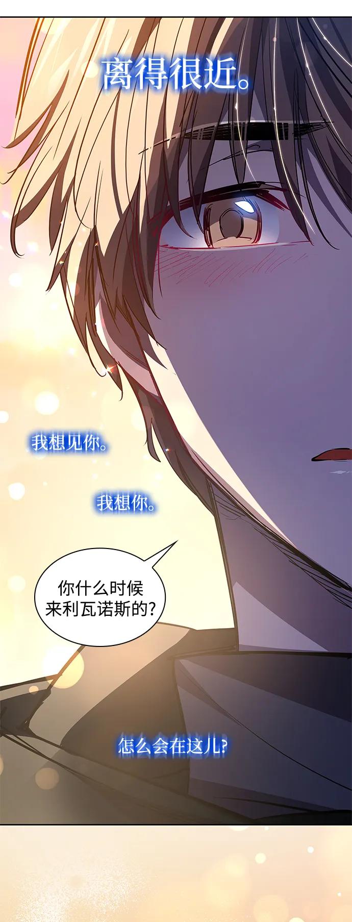 《菲丽亚罗杰-荆棘王冠的预言》[第103话] 尤罗奇亚（4） 第51页