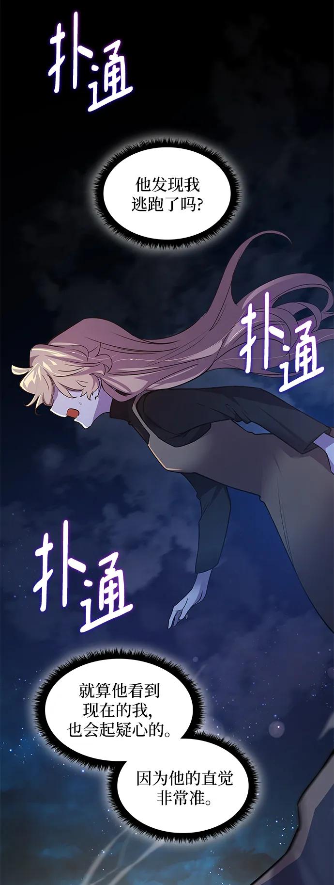 《菲丽亚罗杰-荆棘王冠的预言》[第103话] 尤罗奇亚（4） 第36页