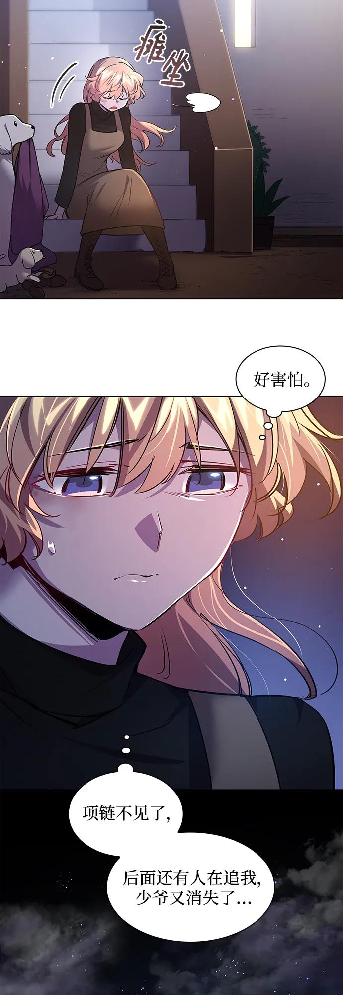 《菲丽亚罗杰-荆棘王冠的预言》[第103话] 尤罗奇亚（4） 第26页
