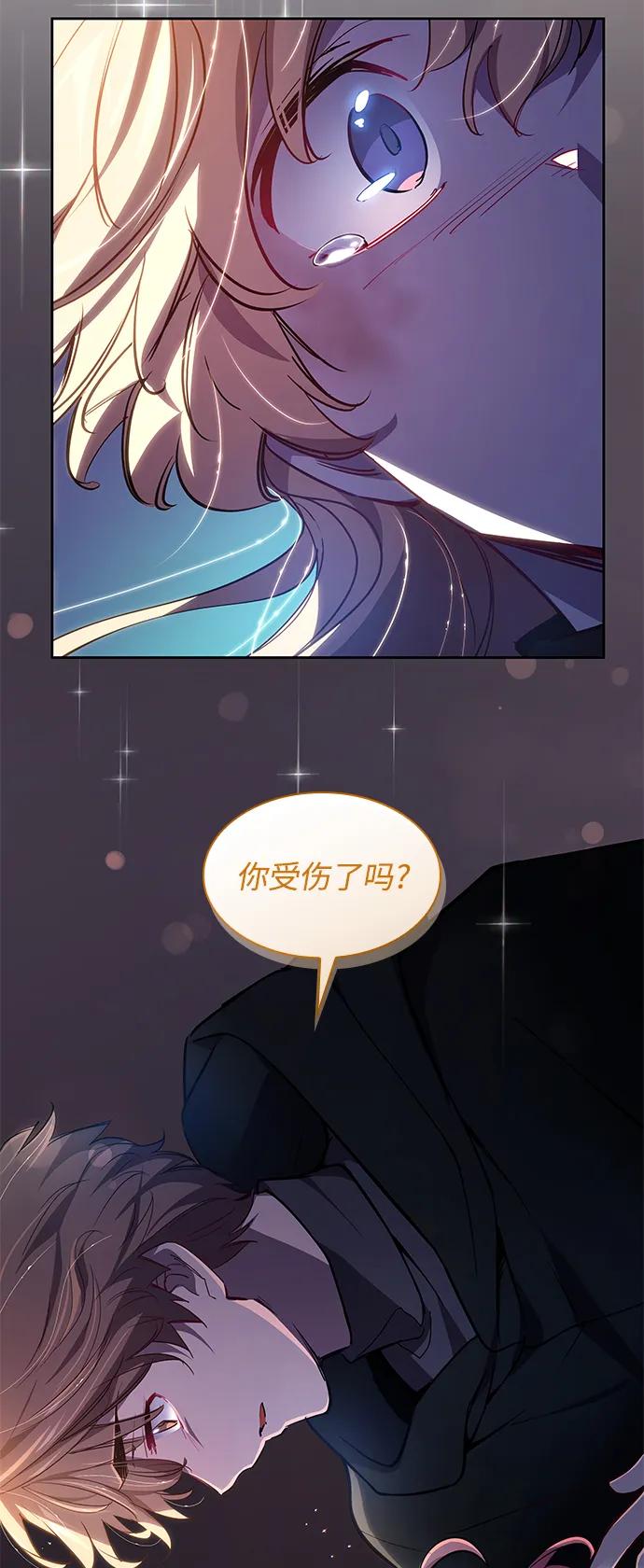 《菲丽亚罗杰-荆棘王冠的预言》[第103话] 尤罗奇亚（4） 第41页