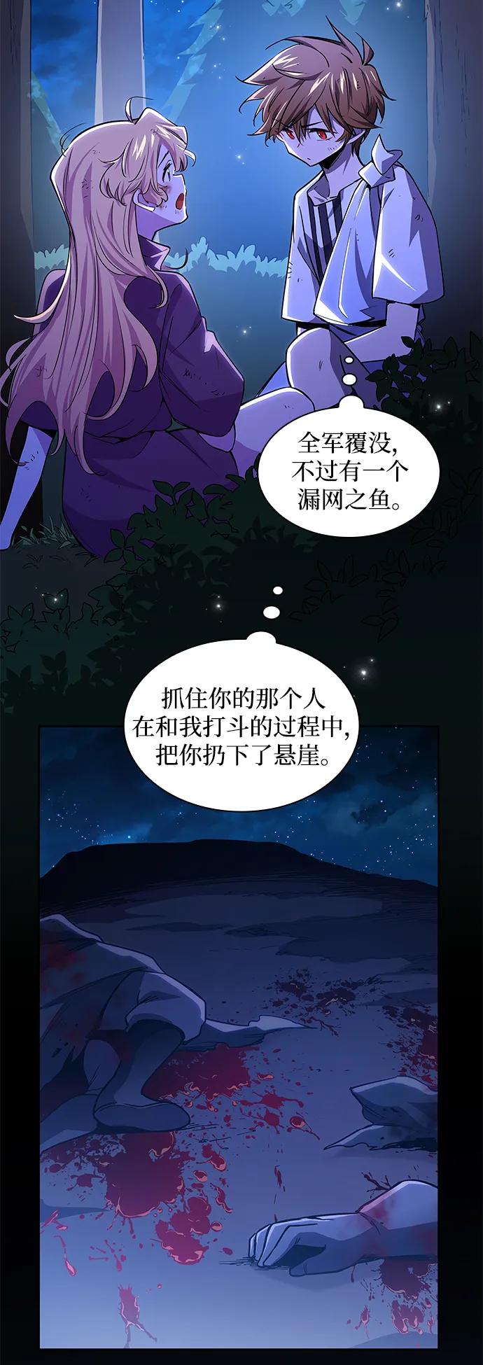 《菲丽亚罗杰-荆棘王冠的预言》[第103话] 尤罗奇亚（4） 第14页