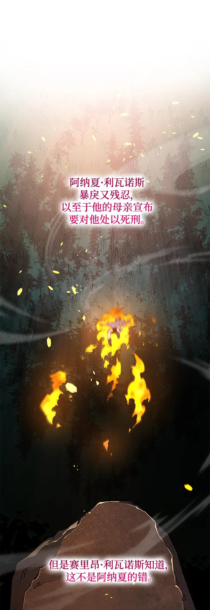 《菲丽亚罗杰-荆棘王冠的预言》[第103话] 尤罗奇亚（4） 第2页
