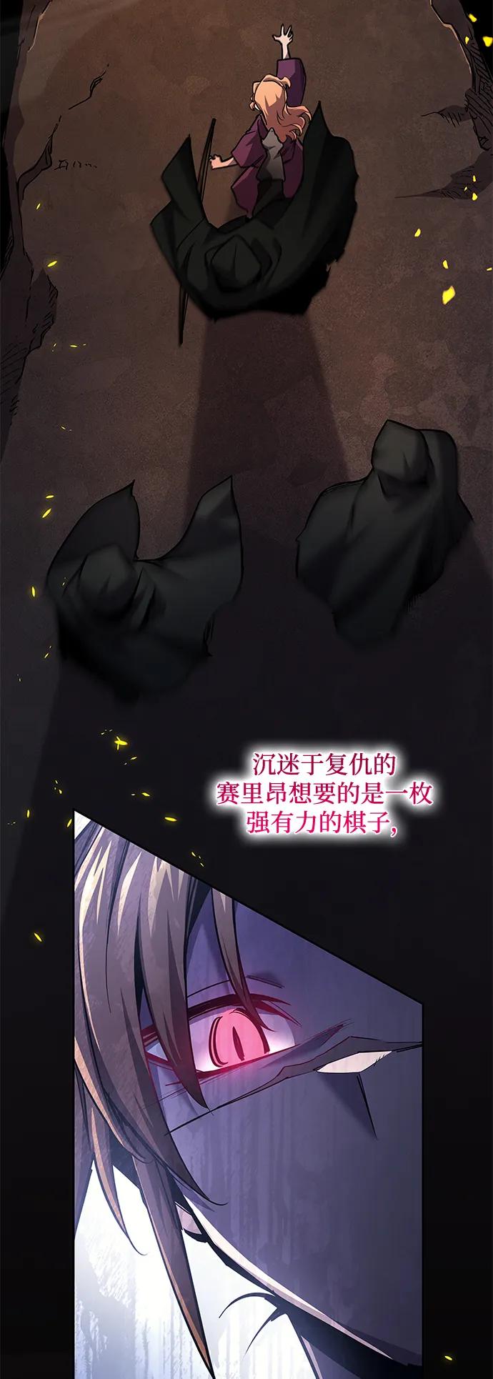 《菲丽亚罗杰-荆棘王冠的预言》[第103话] 尤罗奇亚（4） 第3页