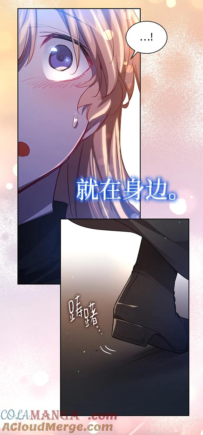 《菲丽亚罗杰-荆棘王冠的预言》[第103话] 尤罗奇亚（4） 第52页