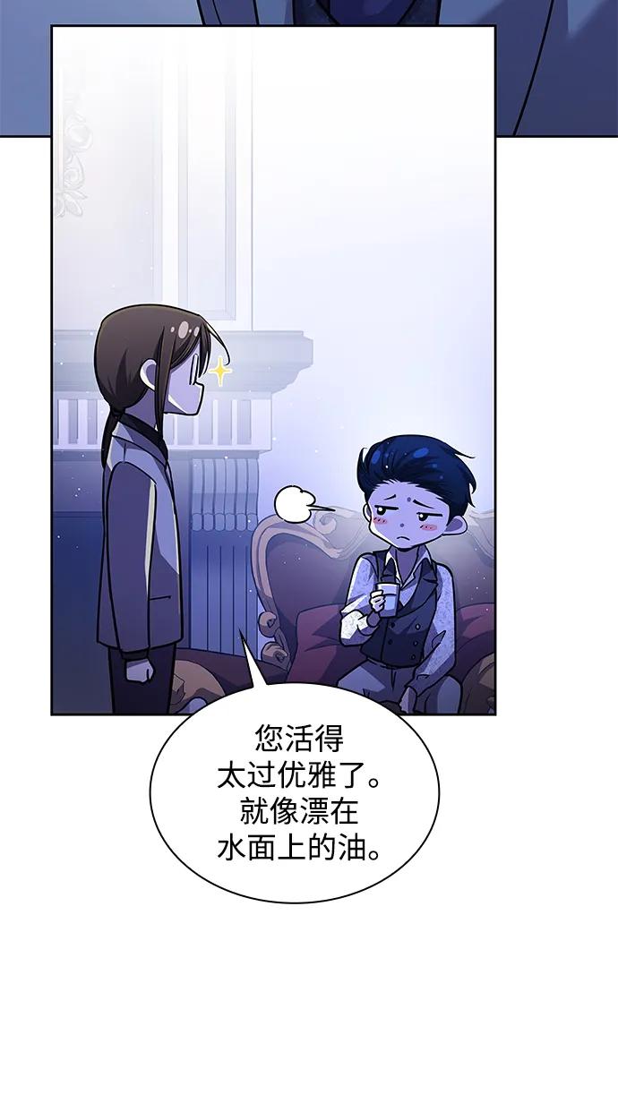 《菲丽亚罗杰-荆棘王冠的预言》[第104话] 埃拉昂（1） 第15页