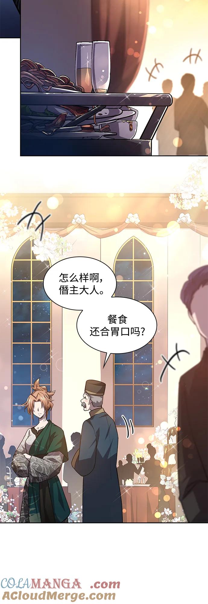 《菲丽亚罗杰-荆棘王冠的预言》[第104话] 埃拉昂（1） 第4页
