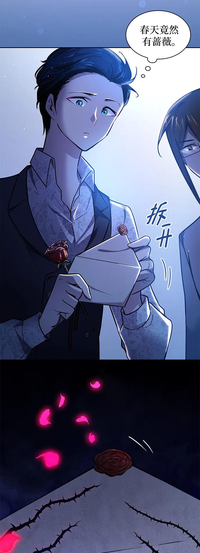 《菲丽亚罗杰-荆棘王冠的预言》[第104话] 埃拉昂（1） 第23页