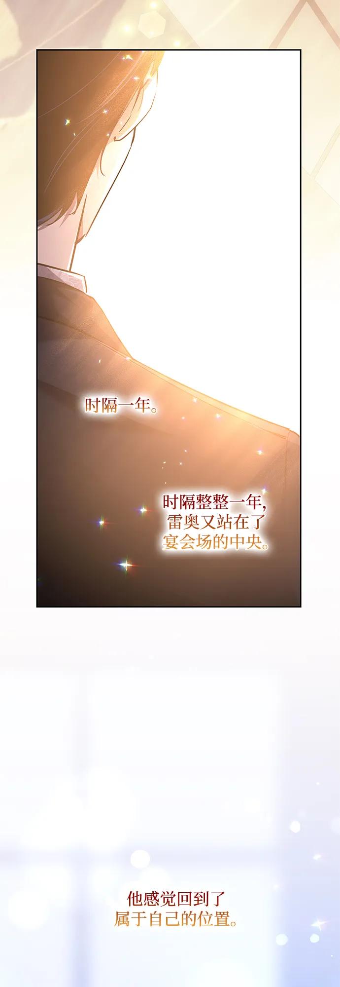 《菲丽亚罗杰-荆棘王冠的预言》[第104话] 埃拉昂（1） 第11页