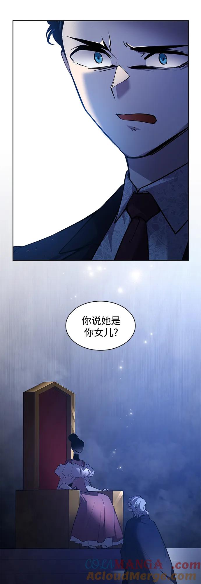 《菲丽亚罗杰-荆棘王冠的预言》[第104话] 埃拉昂（1） 第52页