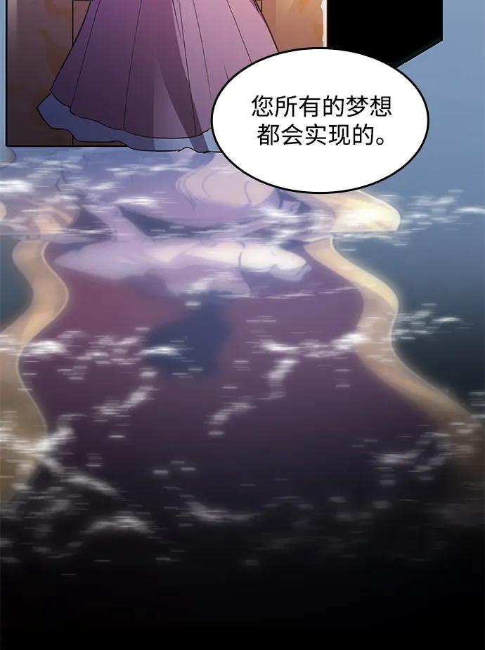 《菲丽亚罗杰-荆棘王冠的预言》[第104话] 埃拉昂（1） 第42页