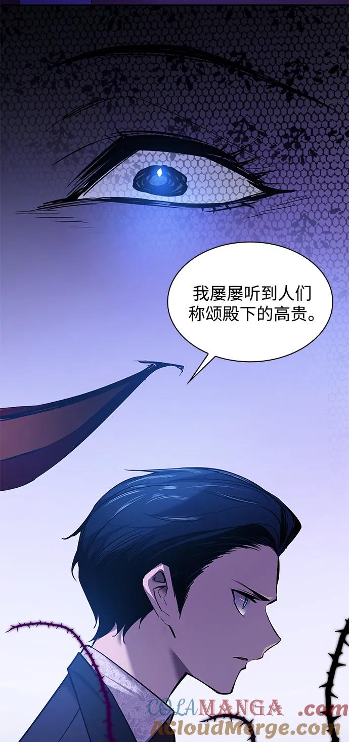 《菲丽亚罗杰-荆棘王冠的预言》[第104话] 埃拉昂（1） 第31页