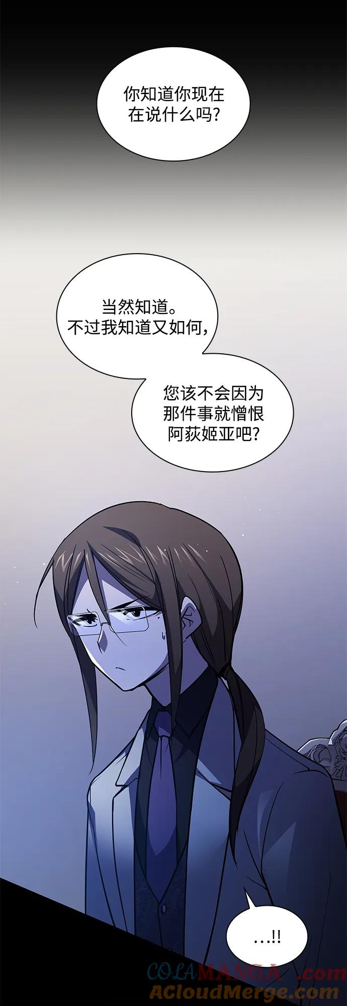《菲丽亚罗杰-荆棘王冠的预言》[第104话] 埃拉昂（1） 第43页