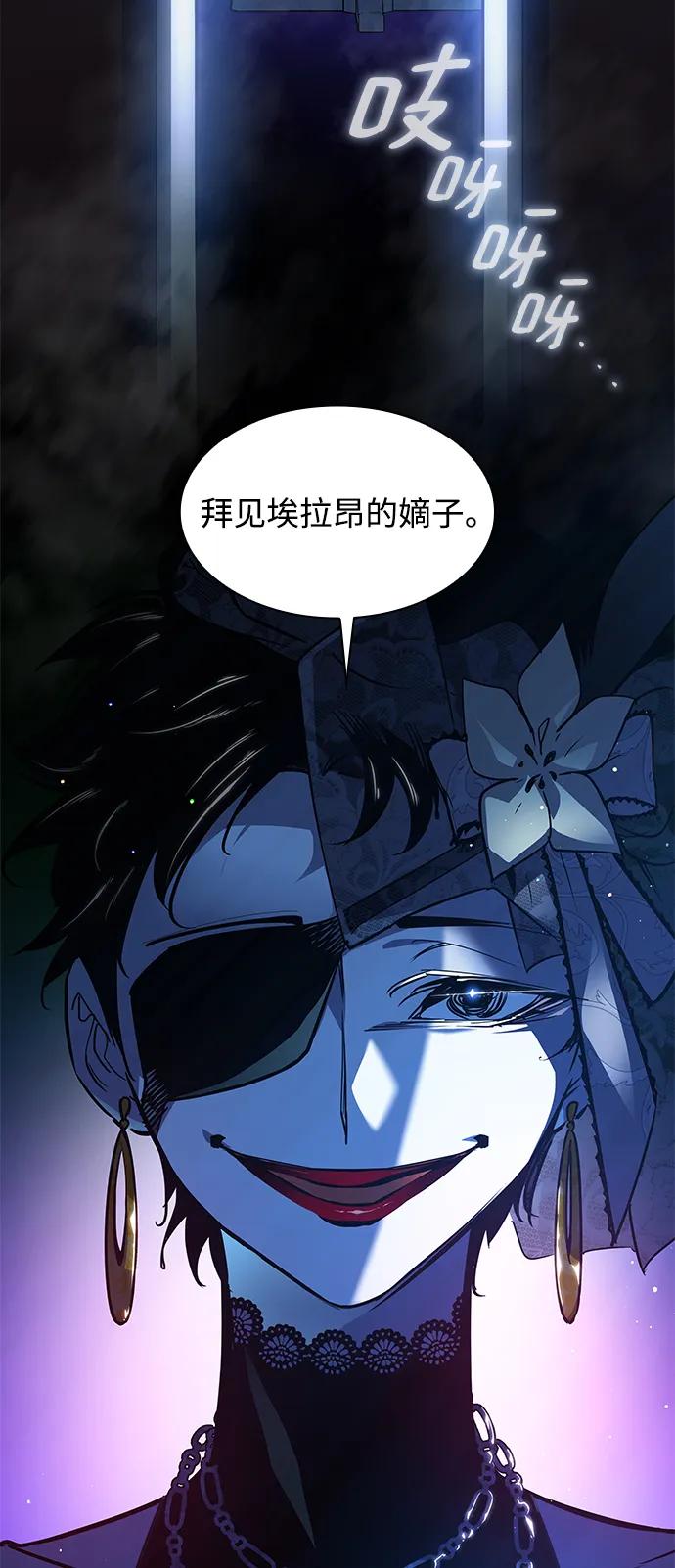 《菲丽亚罗杰-荆棘王冠的预言》[第104话] 埃拉昂（1） 第29页