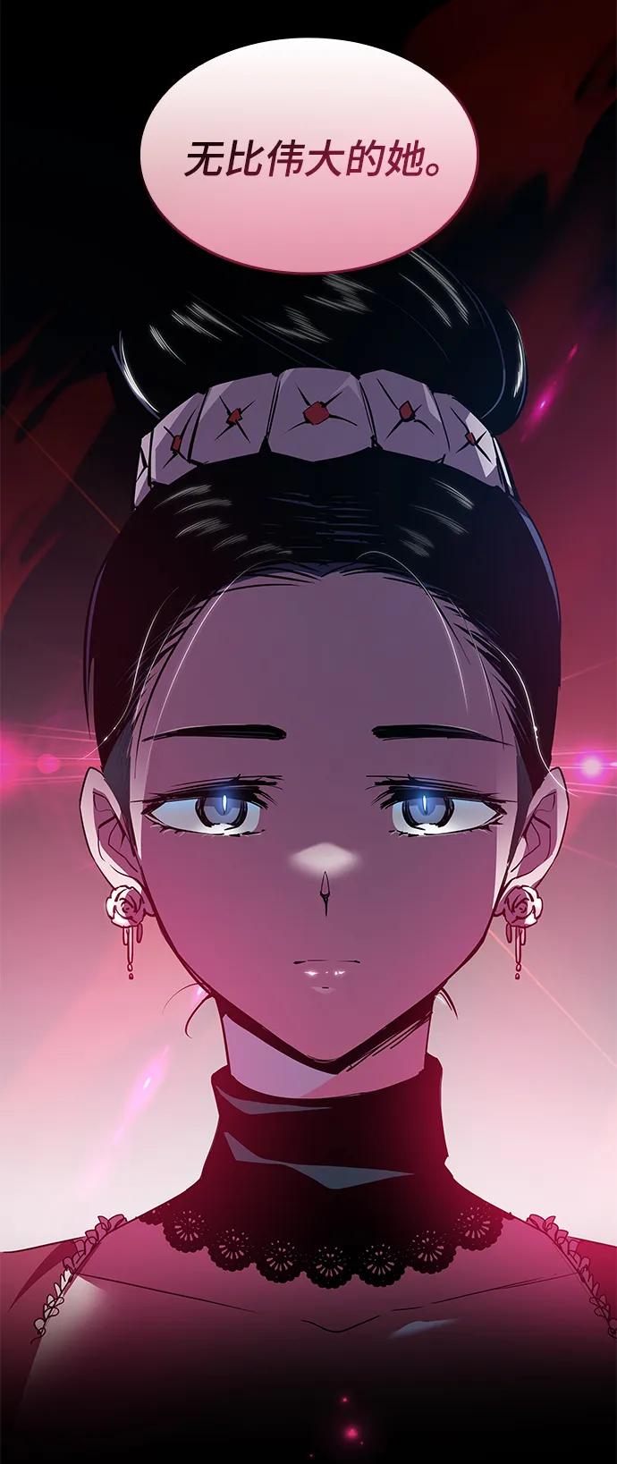 《菲丽亚罗杰-荆棘王冠的预言》[第104话] 埃拉昂（1） 第50页