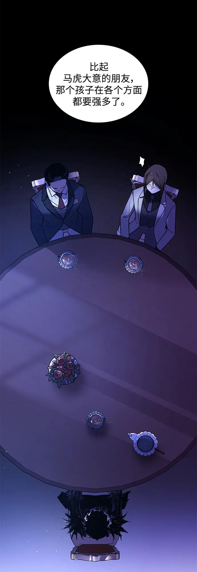 《菲丽亚罗杰-荆棘王冠的预言》[第104话] 埃拉昂（1） 第35页