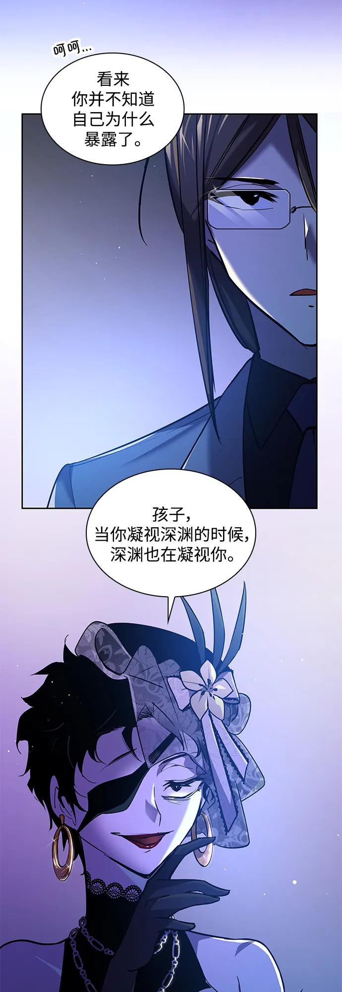 《菲丽亚罗杰-荆棘王冠的预言》[第104话] 埃拉昂（1） 第36页