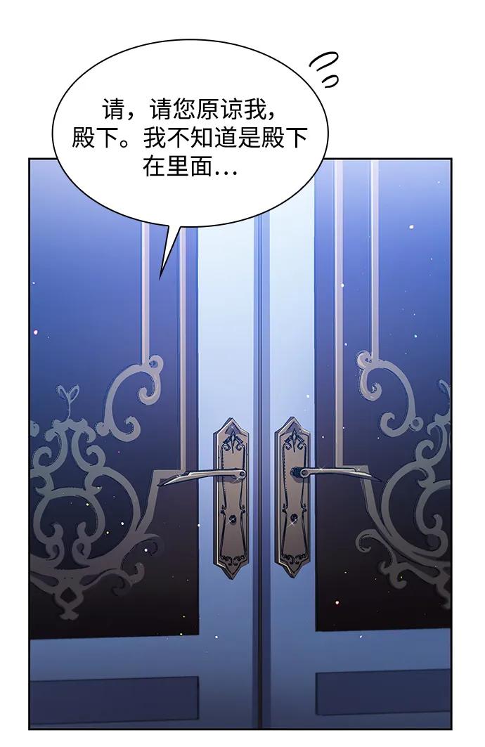 《菲丽亚罗杰-荆棘王冠的预言》[第104话] 埃拉昂（1） 第21页