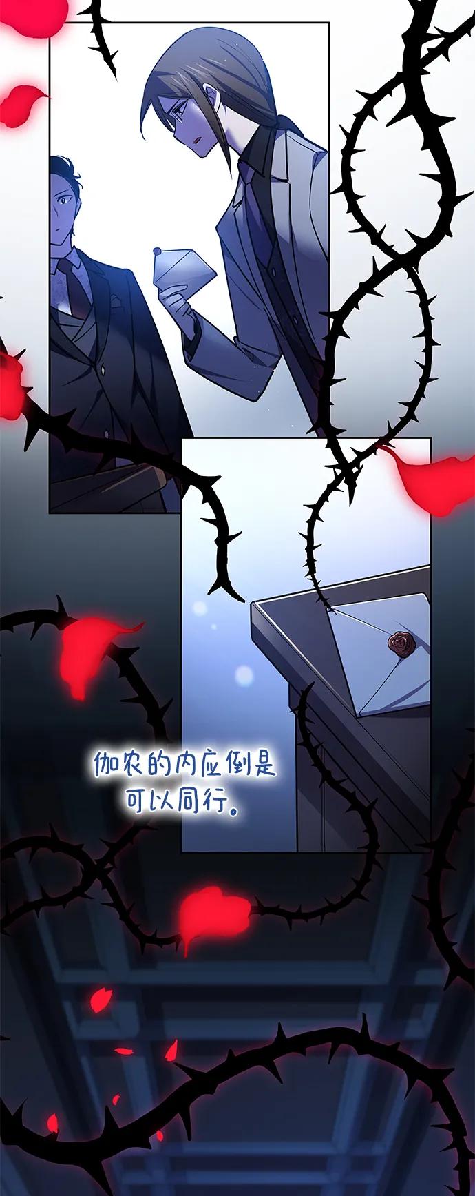 《菲丽亚罗杰-荆棘王冠的预言》[第104话] 埃拉昂（1） 第26页