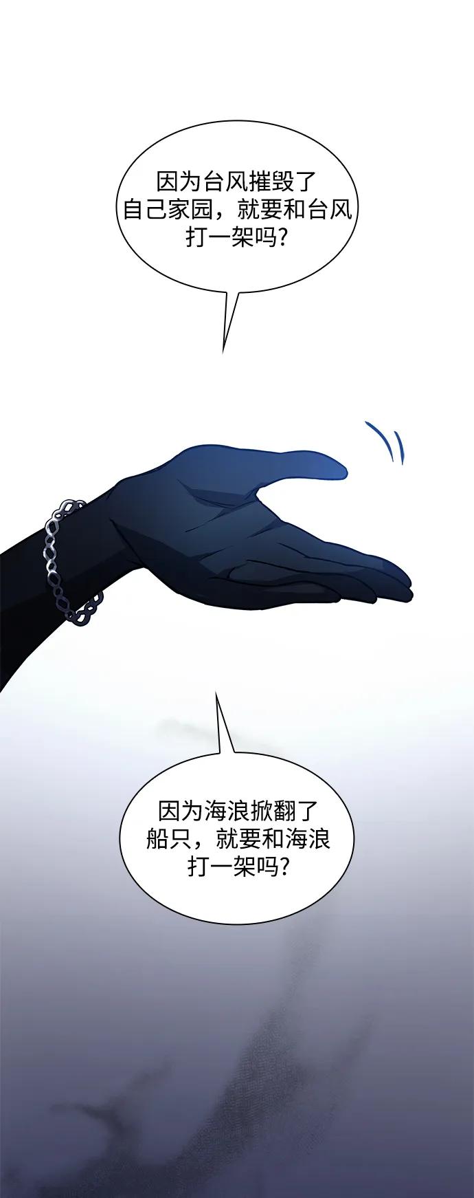 《菲丽亚罗杰-荆棘王冠的预言》[第104话] 埃拉昂（1） 第47页