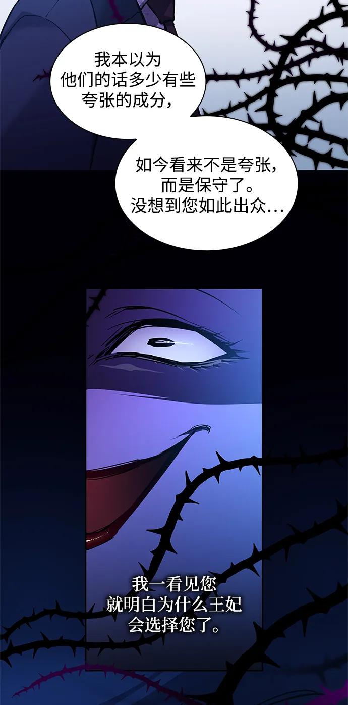 《菲丽亚罗杰-荆棘王冠的预言》[第104话] 埃拉昂（1） 第32页