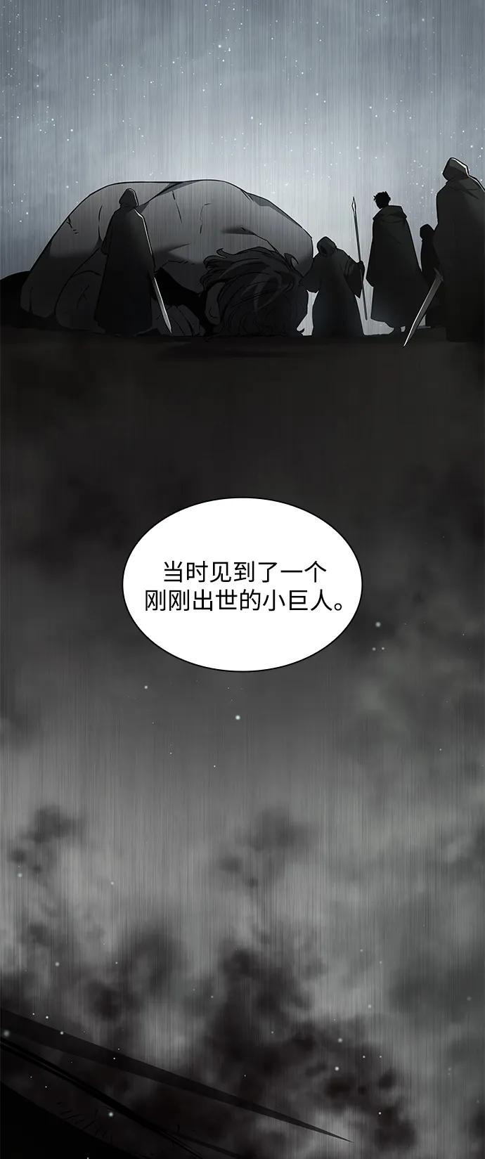 《菲丽亚罗杰-荆棘王冠的预言》[第104话] 埃拉昂（1） 第57页