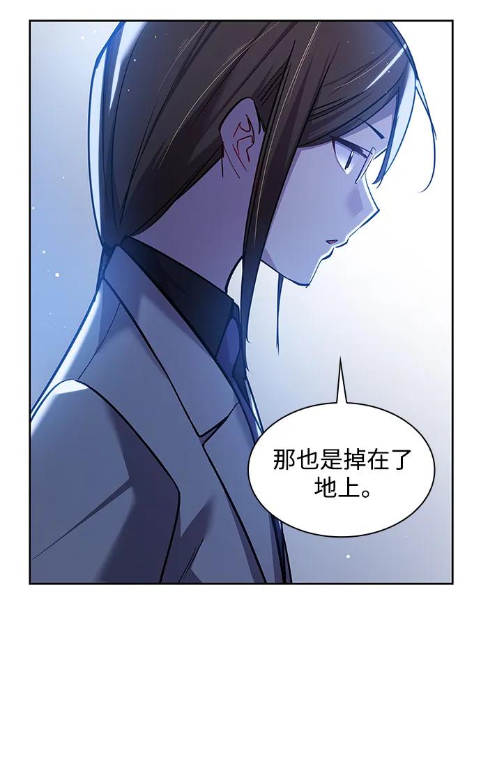 《菲丽亚罗杰-荆棘王冠的预言》[第104话] 埃拉昂（1） 第17页