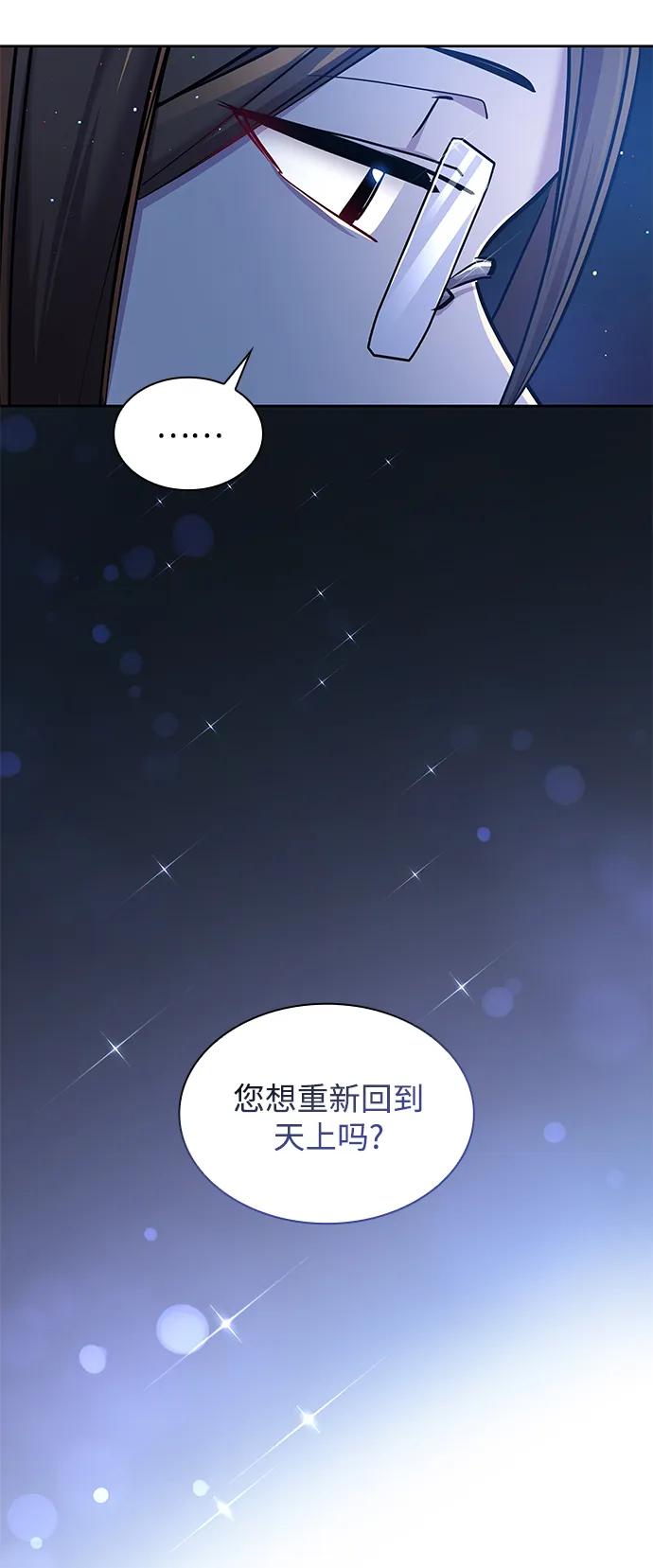 《菲丽亚罗杰-荆棘王冠的预言》[第104话] 埃拉昂（1） 第18页