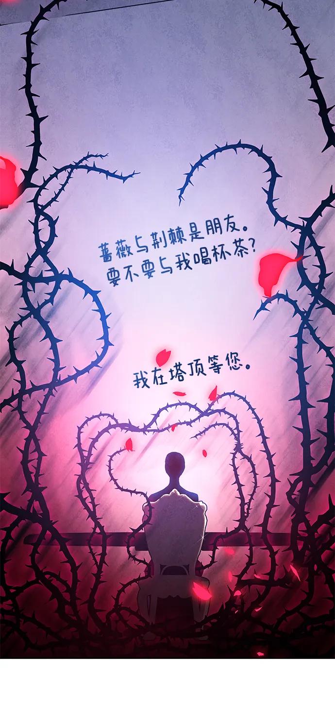 《菲丽亚罗杰-荆棘王冠的预言》[第104话] 埃拉昂（1） 第24页