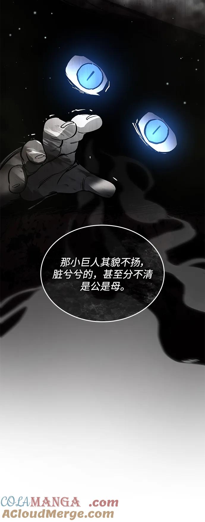 《菲丽亚罗杰-荆棘王冠的预言》[第104话] 埃拉昂（1） 第58页