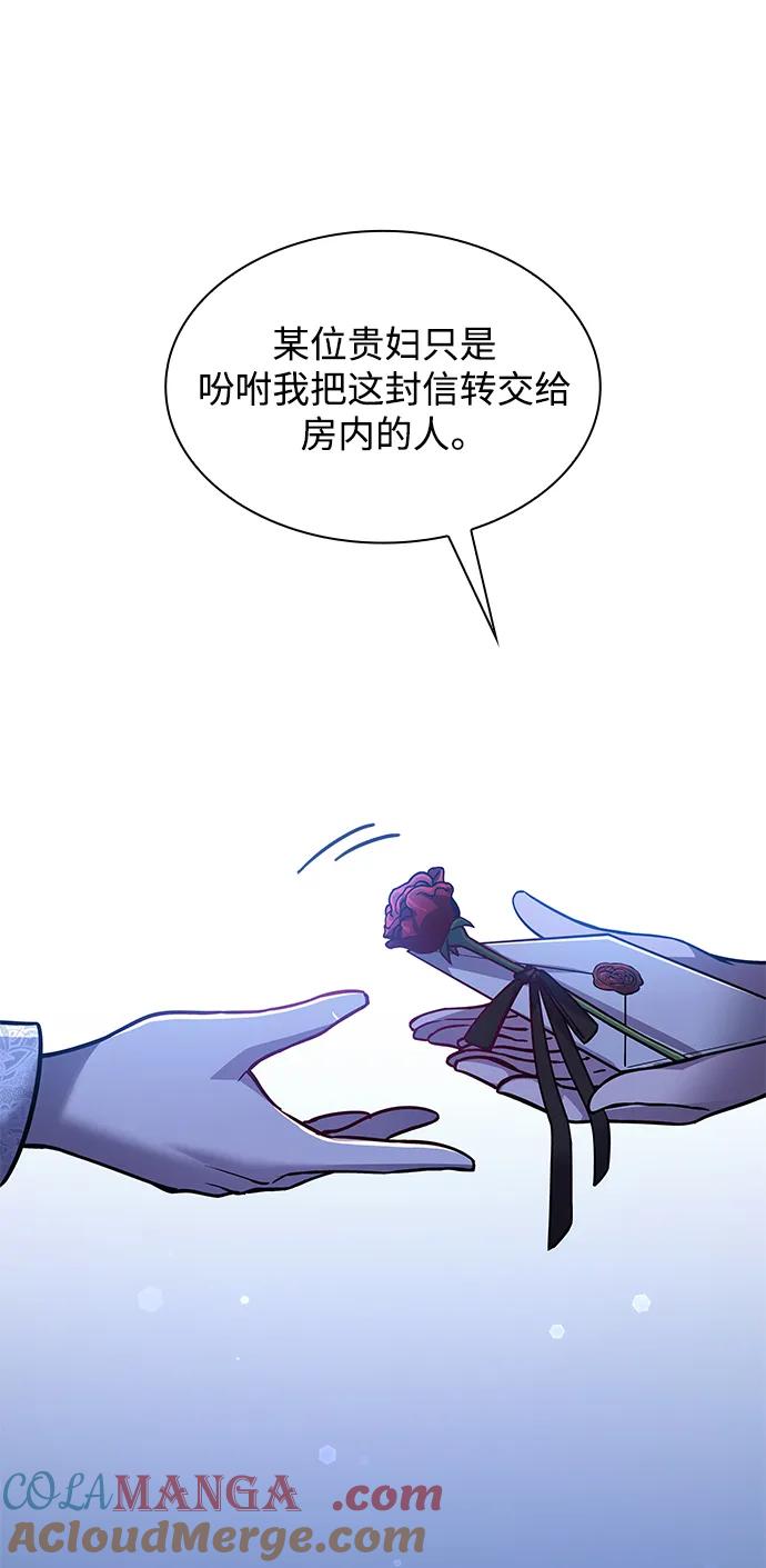 《菲丽亚罗杰-荆棘王冠的预言》[第104话] 埃拉昂（1） 第22页