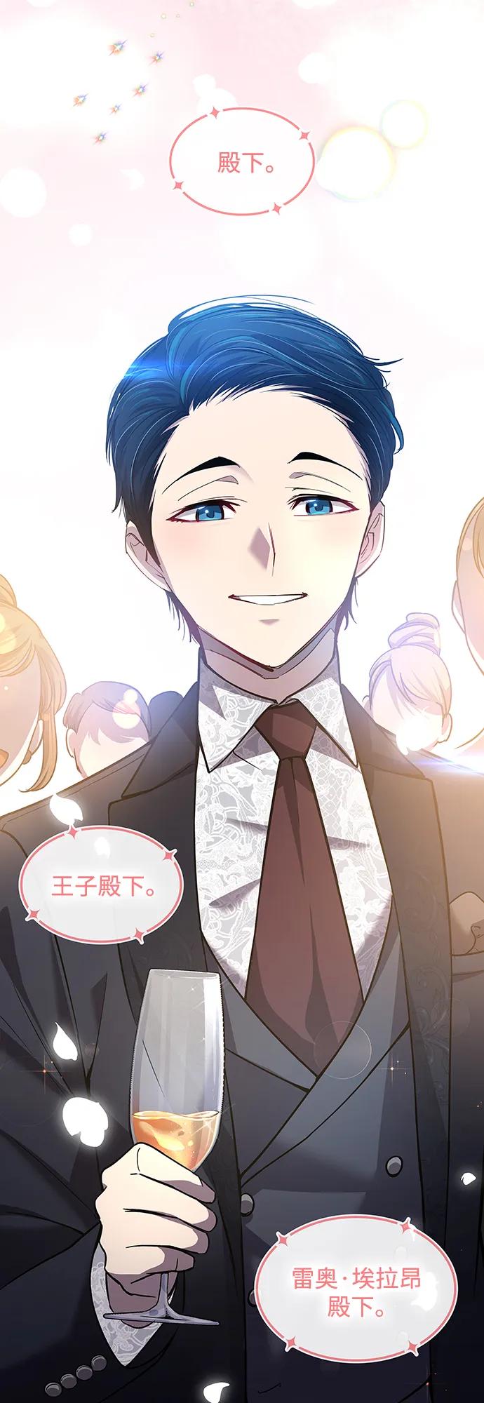 《菲丽亚罗杰-荆棘王冠的预言》[第104话] 埃拉昂（1） 第8页