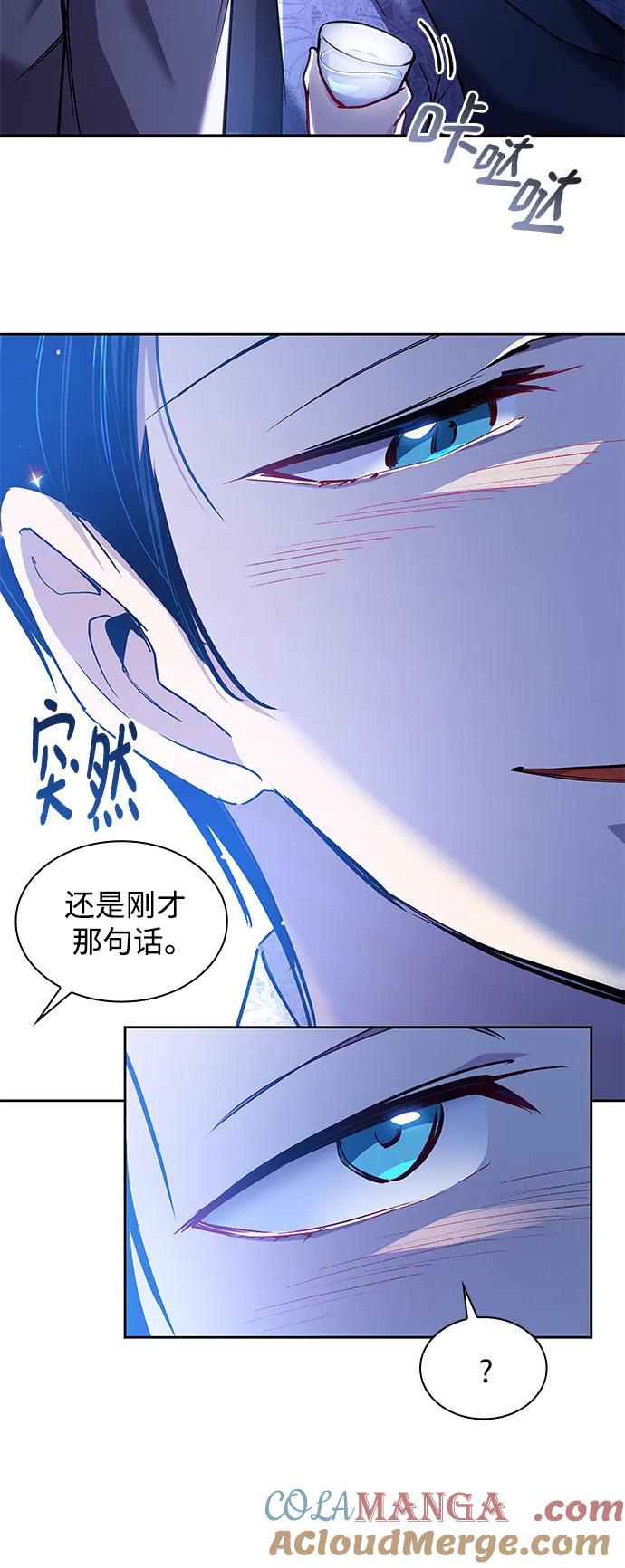《菲丽亚罗杰-荆棘王冠的预言》[第104话] 埃拉昂（1） 第13页